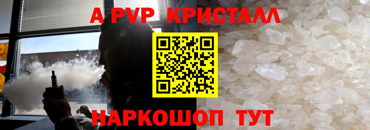 Alpha-PVP  Alfa_PVP СК КРИС  Донской  APVP Соль  Вход с VPN  Альфа ПВП крисы CK 