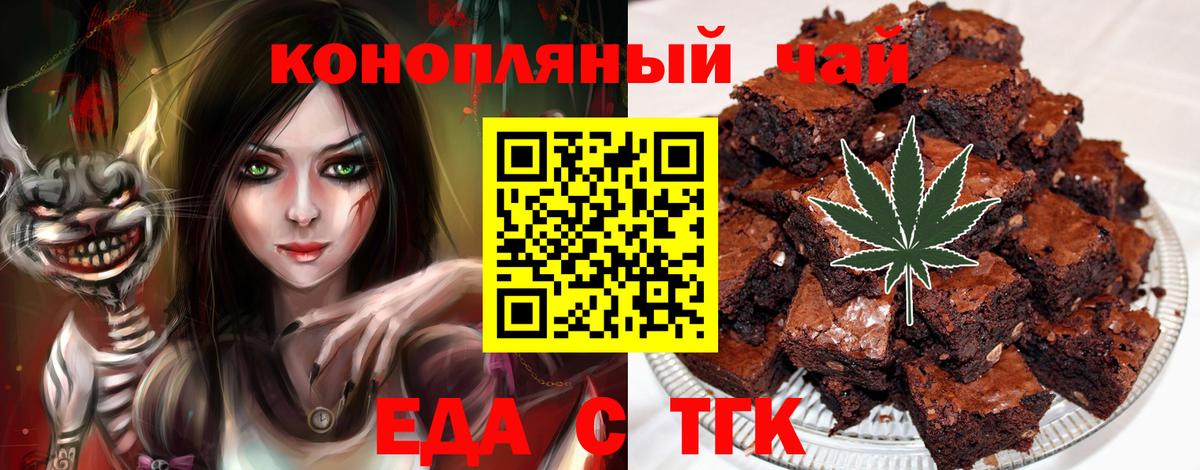 Cannafood марихуана Донской