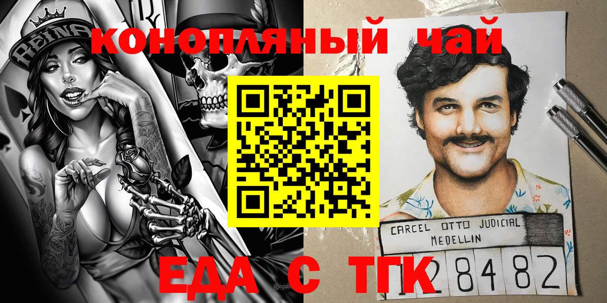 Canna-Cookies конопля  Вход с VPN  Донской 
