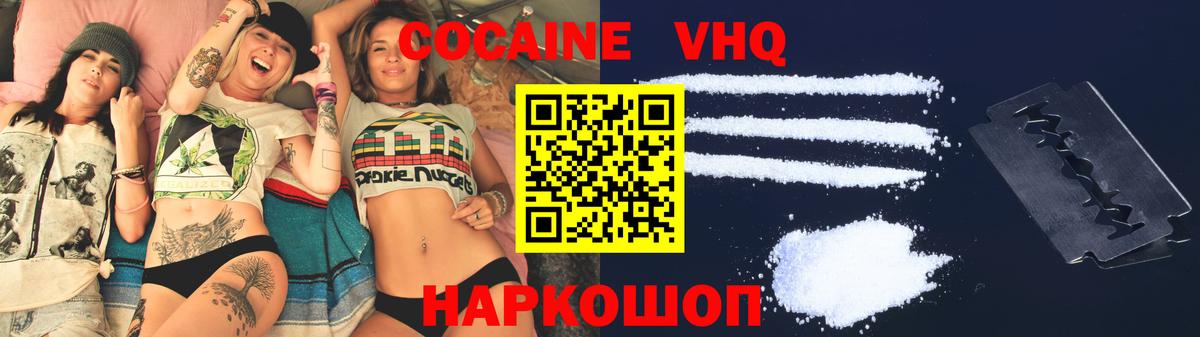 КОКАИН Columbia  Кокаин  Донской  Вход с VPN  Кокаин Columbia 