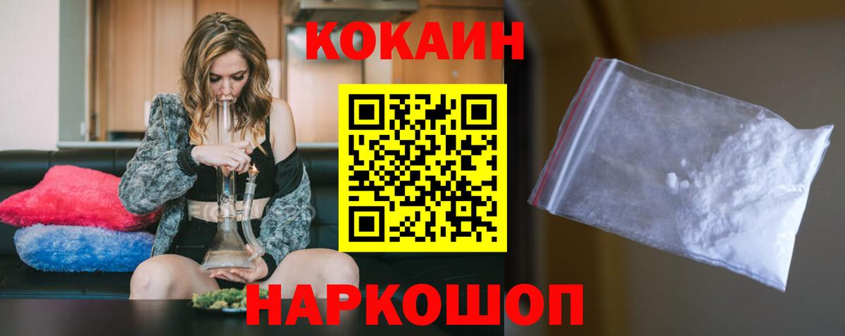 КОКАИН FishScale Донской