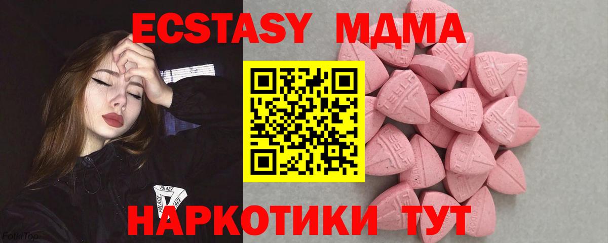 Ecstasy 280 MDMA Донской