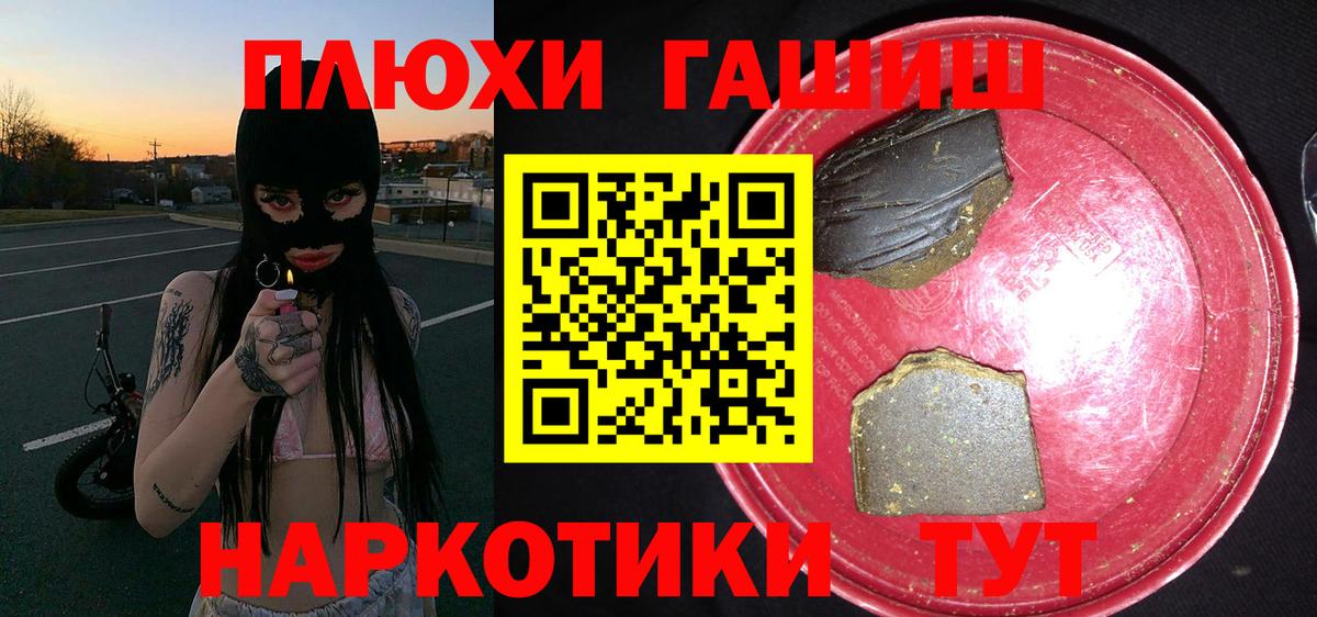 Гашиш Cannabis  Вход с VPN  ГАШИШ Cannabis  Донской 