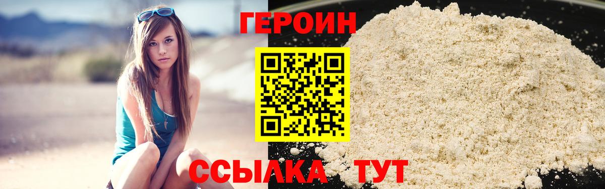 ГЕРОИН гречка Донской