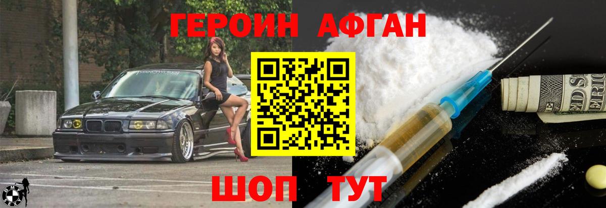Донской  ГЕРОИН  Вход с VPN  ГЕРОИН гречка 