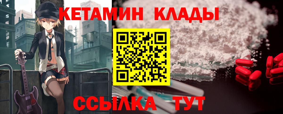 Кетамин ketamine Донской