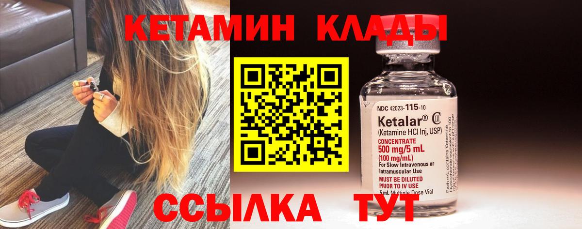 КЕТАМИН ketamine  Вход с VPN  Донской 