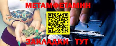 первитин Кулебаки