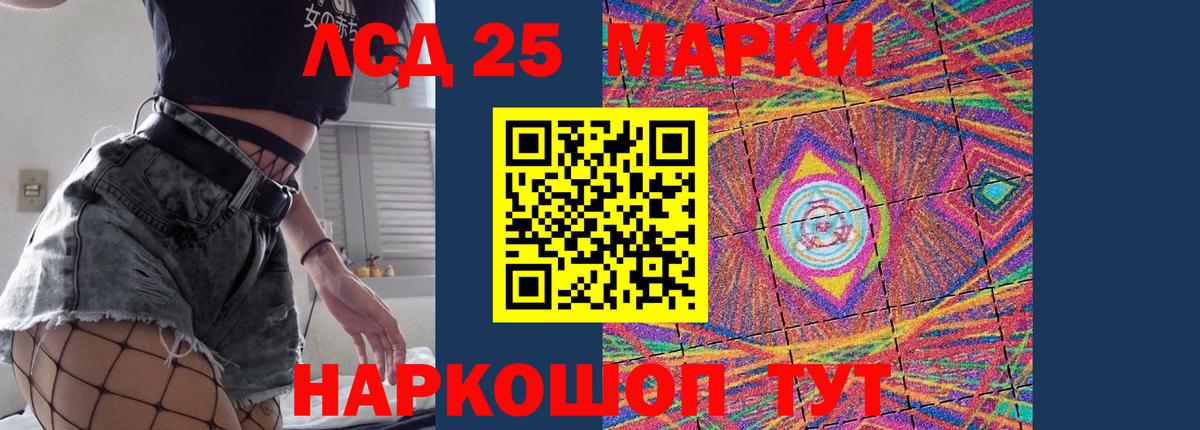 Донской  LSD-25 экстази ecstasy  ЛСД экстази кислота  Вход с VPN 