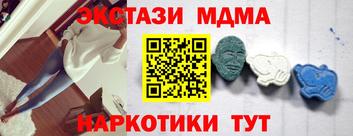 MDMA VHQ  Вход с VPN  Донской  МДМА кристаллы 