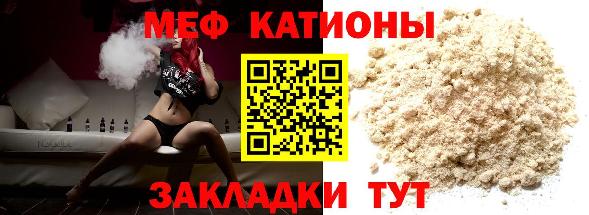 Меф VHQ  Мефедрон 4 MMC  Вход с VPN  МЯУ-МЯУ  Донской 