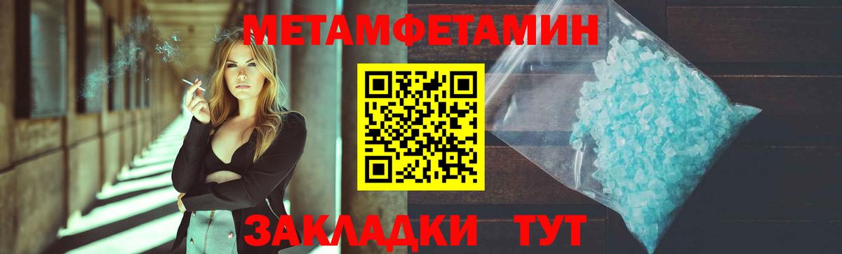 Донской  МЕТАМФЕТАМИН кристалл  Первитин  Вход с VPN 